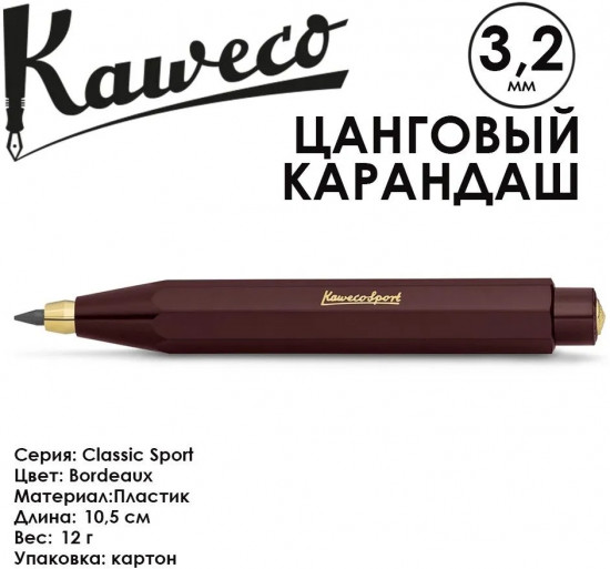 Карандаш цанговый