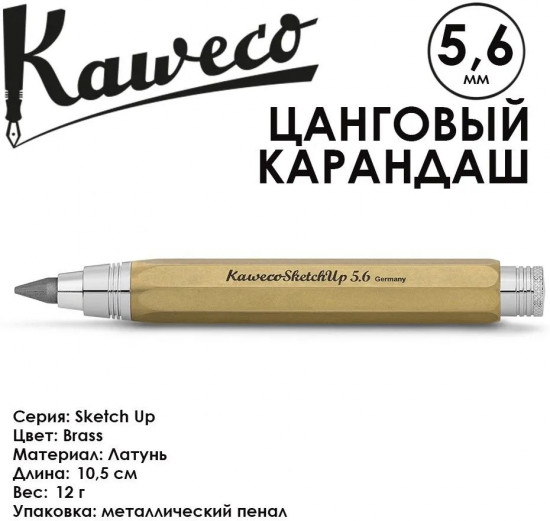 Карандаш цанговый