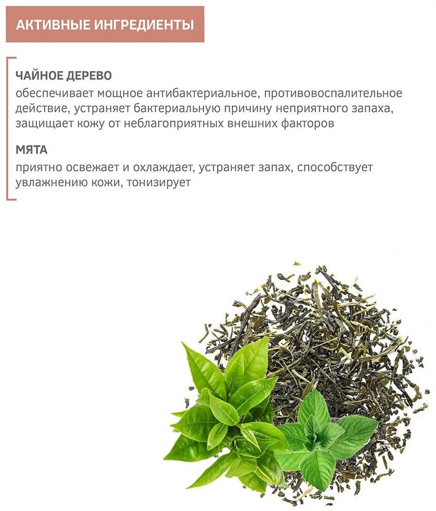 Гель для душа защитный для мужчин | Zeitun | Фото 8