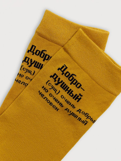 Носки мужские