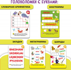 Головоломка «IQ Box. Играй, читай, разгадывай» - Фото 3