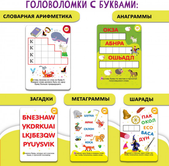 Головоломка «IQ Box. Играй, читай, разгадывай»
