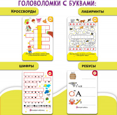 Головоломка «IQ Box. Играй, читай, разгадывай» - Фото 4