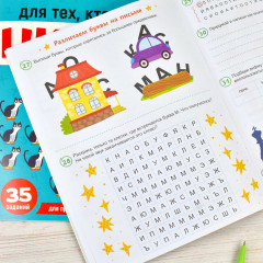 Книжка-картинка с заданиями «Для тех, кто путает буквы» - Фото 4