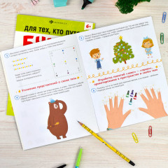 Книжка-картинка с заданиями «Для тех, кто путает цифры» - Фото 2