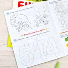 Книжка-картинка с заданиями «Для тех, кто путает цифры» - Фото 3