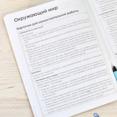 Задания на лето за курс 4 класса - Фото 4