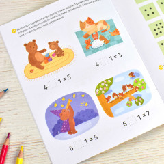 Книжка-картинка с заданиями «Счёт» - Фото 2
