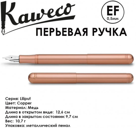Ручка перьевая