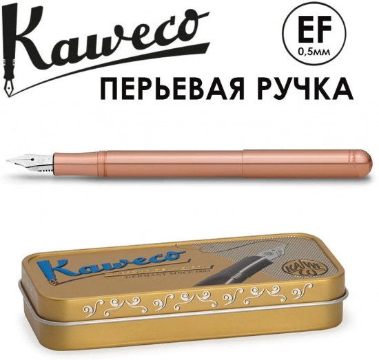 Ручка перьевая