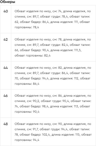 Платье женское