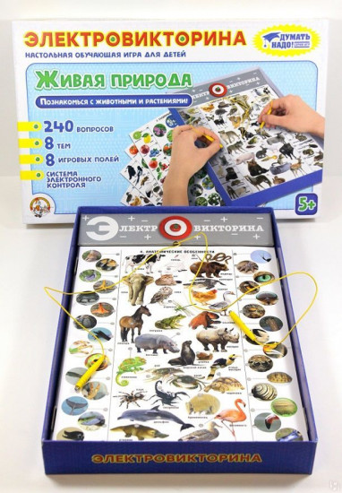 Настольная интерактивная игра