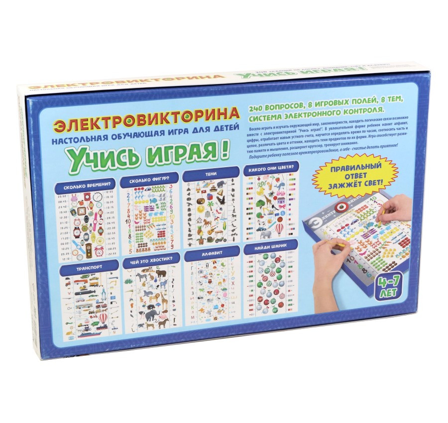 Настольная интерактивная игра (электровикторина) | Учись, играя | Десятое королевство | Фото 3