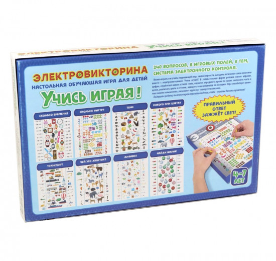 Настольная интерактивная игра