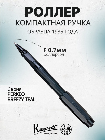 Ручка-роллер