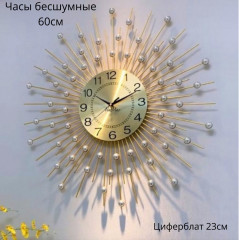Часы настенные - Фото 1