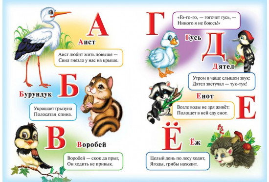 Азбука. Лев