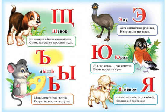 Азбука. Лев