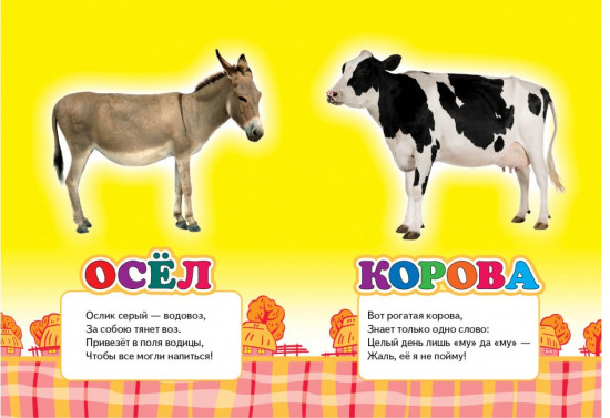 В деревне