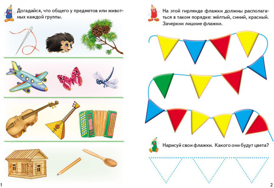 Логика. Игровые прописи | Игровые прописи | Фото 1