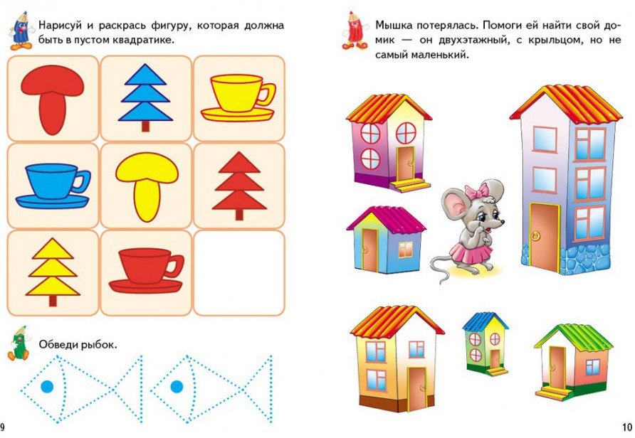 Логика. Игровые прописи | Игровые прописи | Фото 2