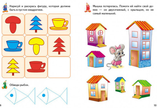 Логика. Игровые прописи