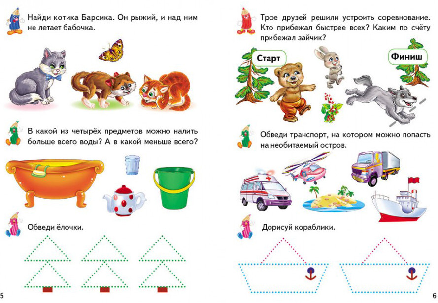 Логика. Игровые прописи | Игровые прописи | Фото 3