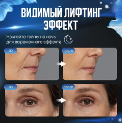 Кинезио тейп для тела и лица - Фото 3