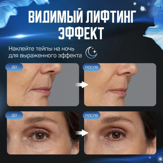 Кинезио тейп для тела и лица