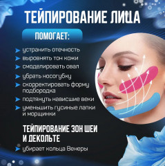 Кинезио тейп для тела и лица - Фото 5