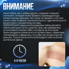Кинезио тейп для тела и лица - Фото 6