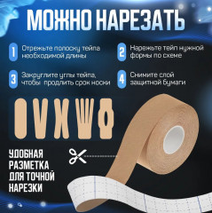Кинезио тейп для тела и лица - Фото 7