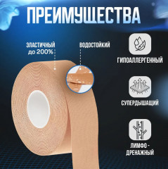 Кинезио тейп для тела и лица - Фото 8