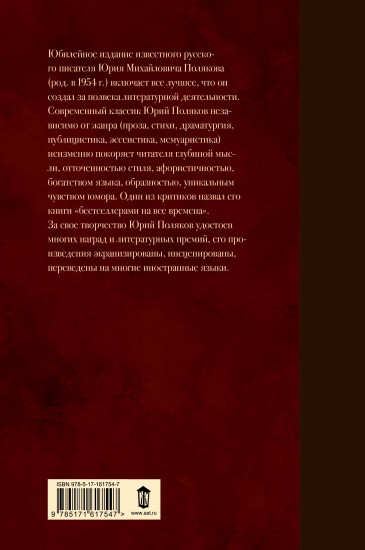 Собрание сочинений. Том 1. 1980-1987