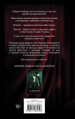 Торжество долгой ночи - Фото 1