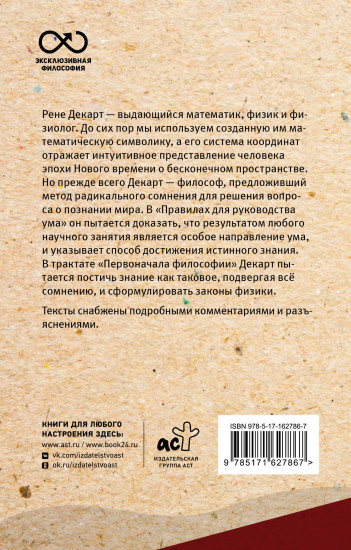 Сомневайся во всем. С комментариями и иллюстрациями