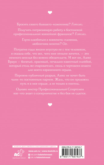 Мой соперник