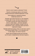 Мой соперник - Фото 1