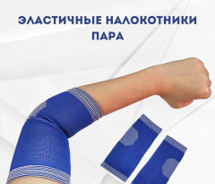 Бандаж на локтевой сустав - Фото 1