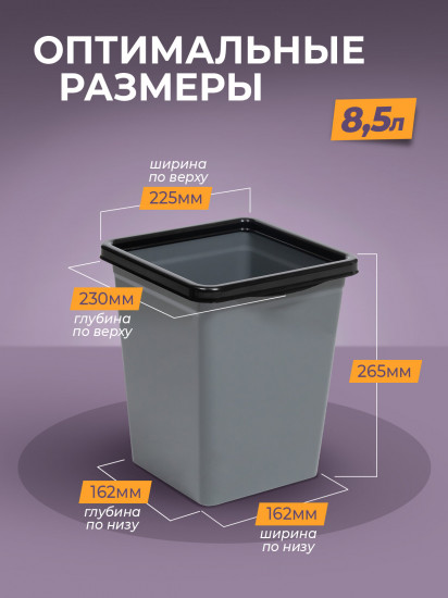 Ведро для мусора с фиксатором