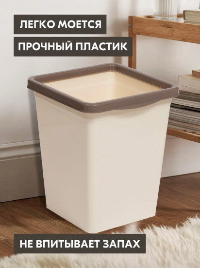 Ведро для мусора с фиксатором