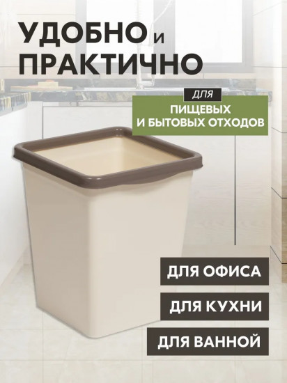 Ведро для мусора с фиксатором