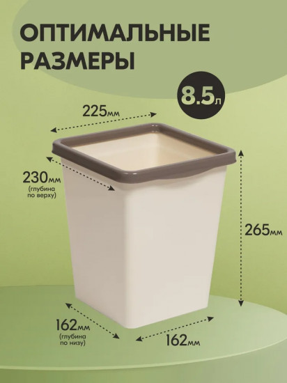 Ведро для мусора с фиксатором