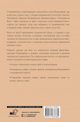 Эпоха Возрождения. От Никколо Макиавелли, Эразма Роттердамского, Джордано Бруно до Леонардо да Винчи - Фото 1