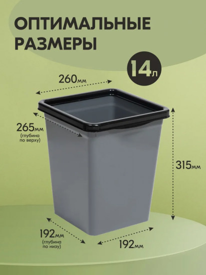 Ведро для мусора с фиксатором
