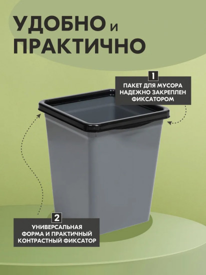 Ведро для мусора с фиксатором