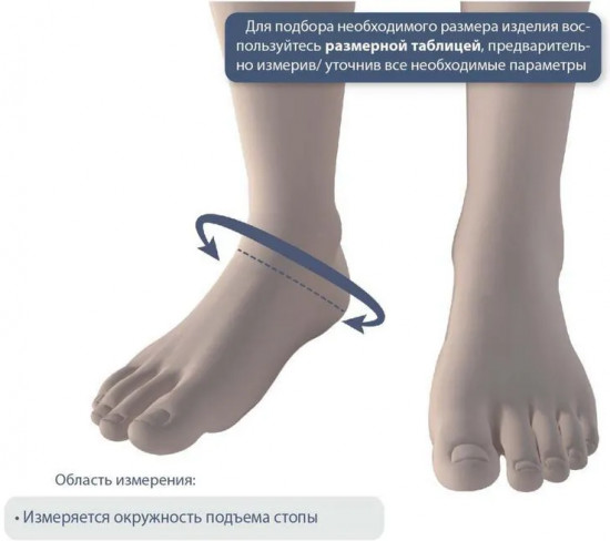 Бандаж на голеностопный сустав эластичный