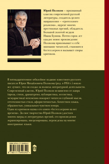 Собрание сочинений. Том 1. 1980-1987