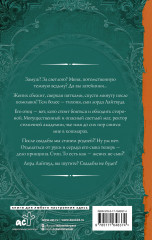 Свадьбы не будет, светлый! - Фото 1