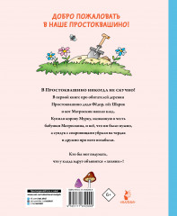 Клад из деревни Простоквашино - Фото 1